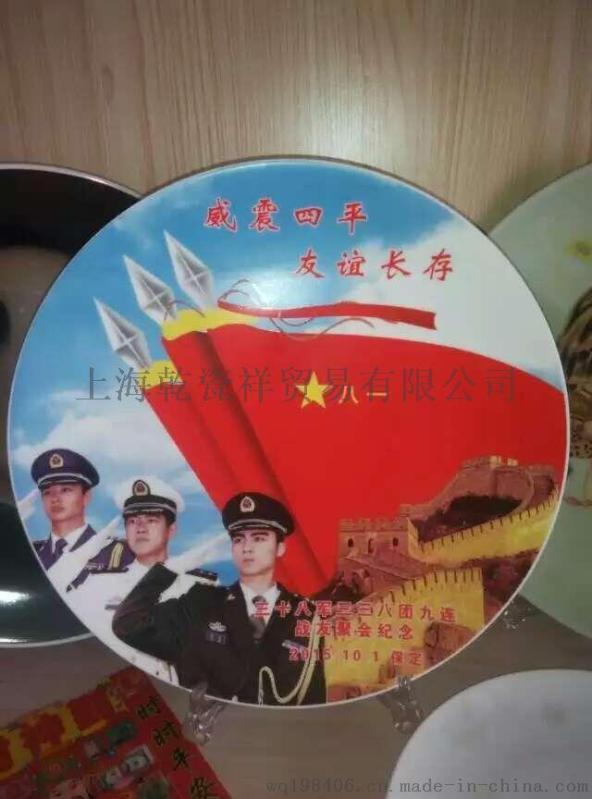 上海陶瓷盘子定制 上海定做陶瓷纪念盘