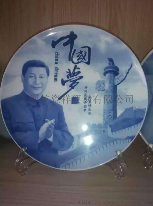 上海陶瓷纪念盘厂家 10寸陶瓷纪念盘上海定制